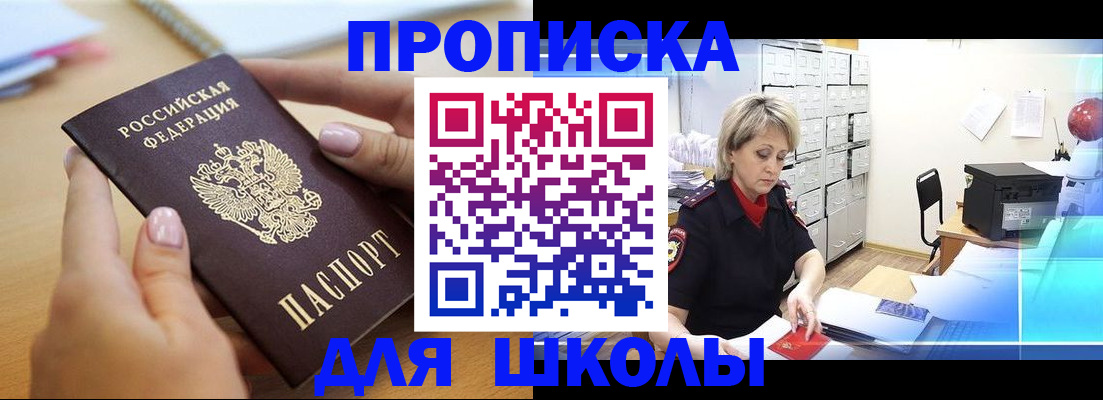 где прописаться в Ярцево