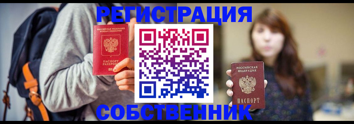 прописка для военкомата в Ярцево