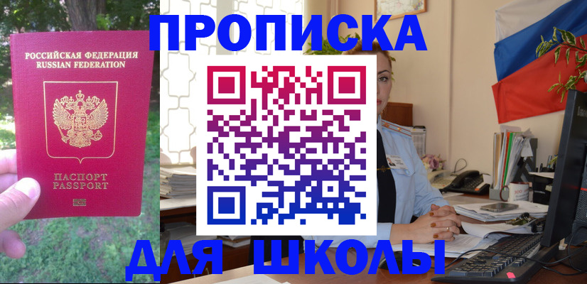 прописка паспорт в Ярцево