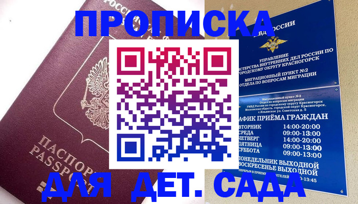 временная регистрация поиск в Ярцево