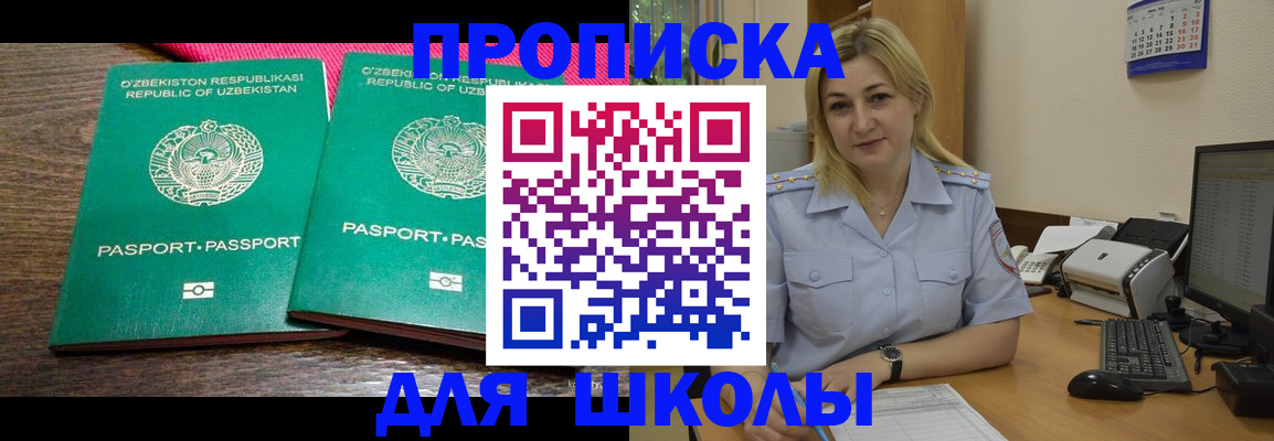 временная регистрация адрес в Ярцево
